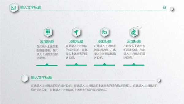 质感微立体工作总结通用PPT模板下载