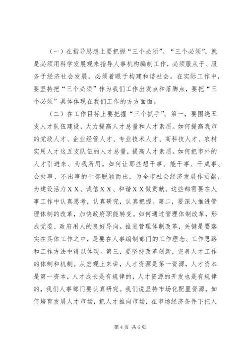 副市长在全市半年工业经济工作会上的讲话五篇 (4).docx