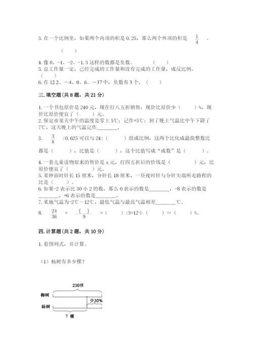 宿豫县六年级下册数学期末测试卷精编.docx
