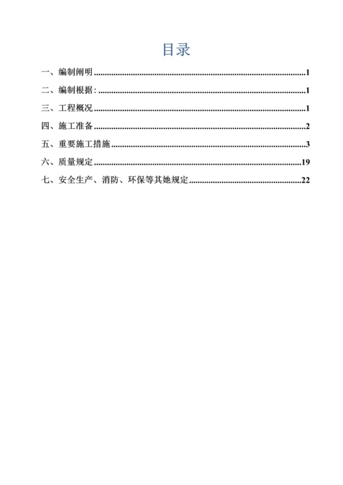 碧桂园质量缺陷处理专题方案住宅关键工程质量通病防治专项综合施工专题方案终.docx