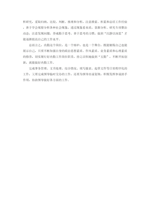 精编之年度保险公司内勤个人总结范文.docx