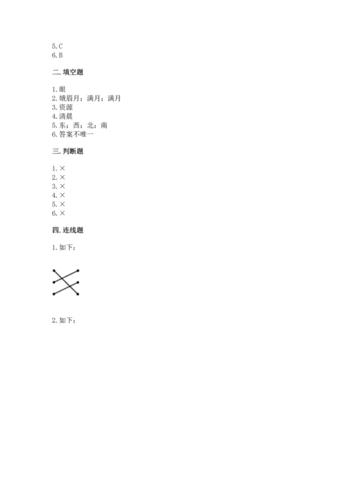 教科版二年级上册科学期末测试卷含完整答案（精选题）.docx