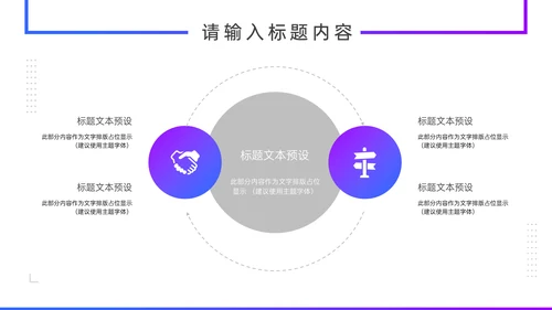 杂志风商务汇报通用PPT模板