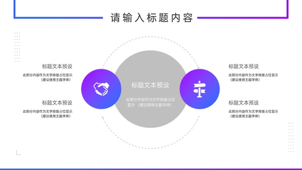杂志风商务汇报通用PPT模板