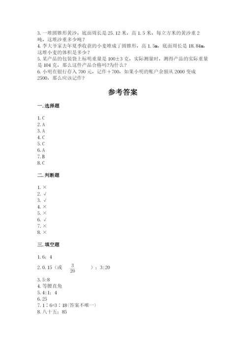 小升初数学期末测试卷【重点】.docx