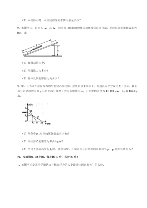 强化训练河南淮阳县物理八年级下册期末考试达标测试练习题（详解）.docx