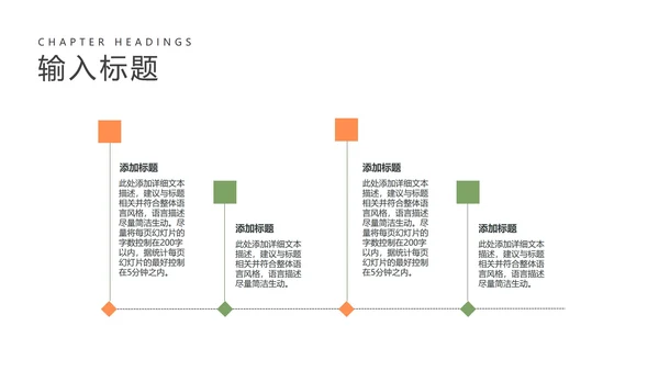 黄色卡通风儿童成长档案PPT模板