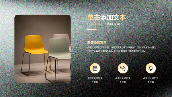 黑黄色极简品牌营销通用PPT演示模板