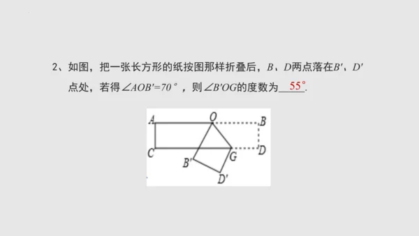 20.2画轴对称图形（课件）-八年级数学上册同步精品课堂（人教版五四制）