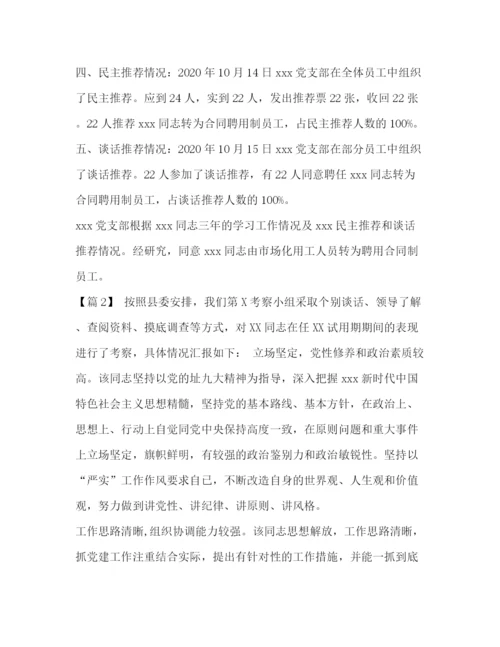 精编之大学生求职自我介绍_合集应届生大学生求职面试时自我介绍范文.docx