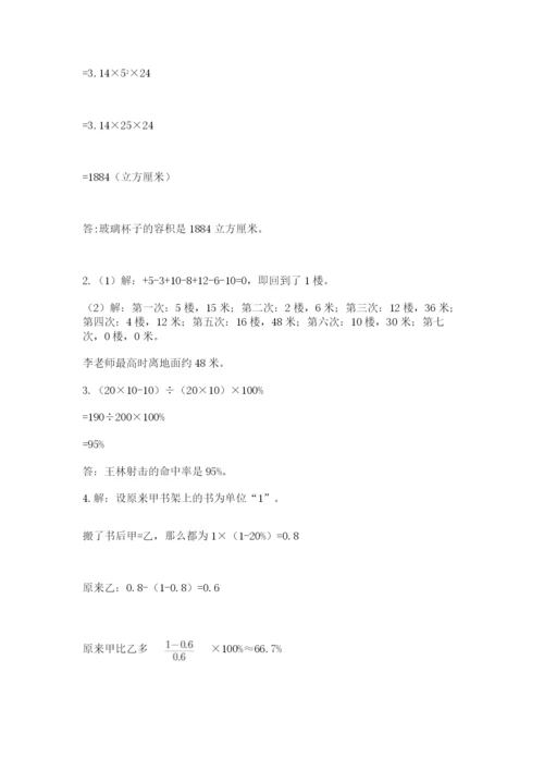 西师大版数学小升初模拟试卷含完整答案（历年真题）.docx