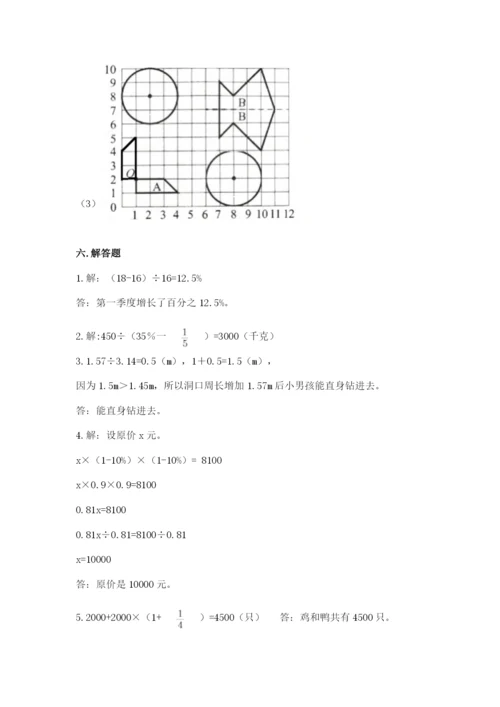 2022人教版六年级上册数学期末考试卷附答案（a卷）.docx