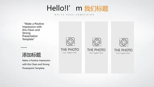 简约医疗医药动态PPT模板