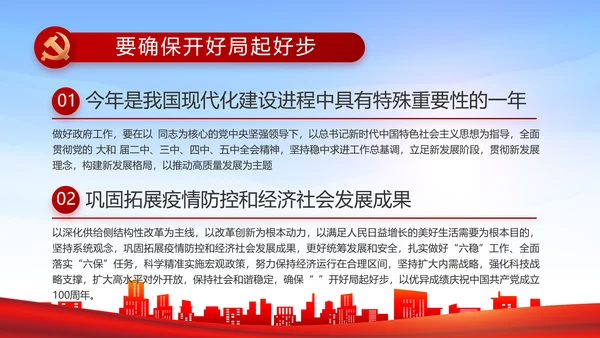 红色基层乡镇干部年终述职报告PPT