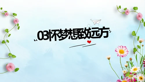 致青春毕业季毕业纪念册动态PPT模板