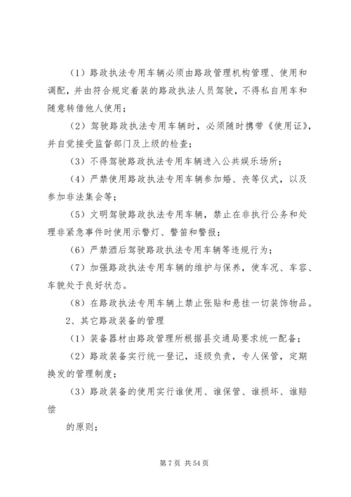 交通路政管理所投诉意见箱管理制度.docx