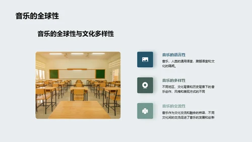 二年级音乐教学法