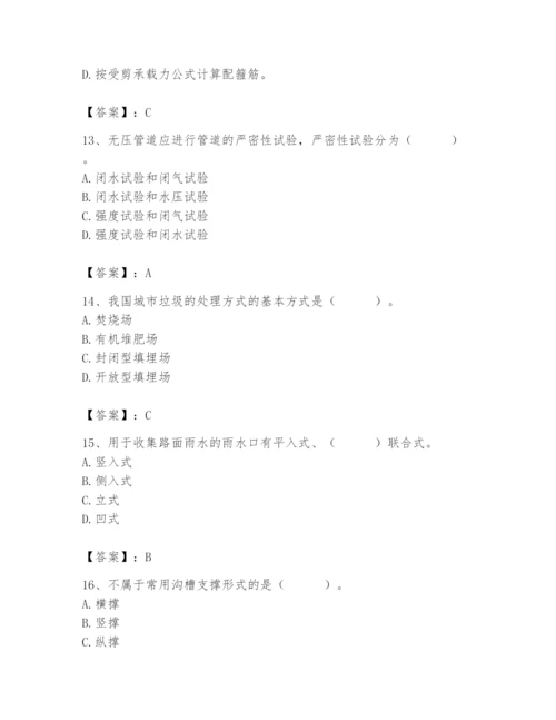 施工员之市政施工基础知识题库及参考答案（满分必刷）.docx