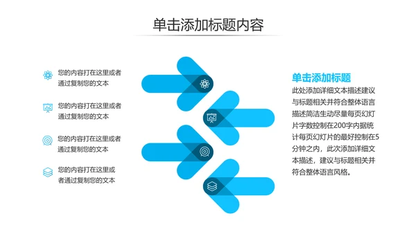现代风企业宣传公司简介商务汇报PPT模板