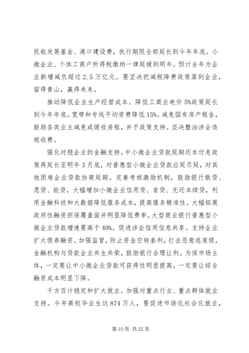 人大代表会工作汇报及建议.docx