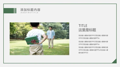 618互联网电商购物节礼物通用PPT
