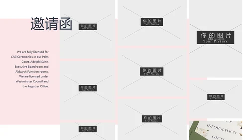 清新婚礼策划婚庆公司宣传动态PPT模板