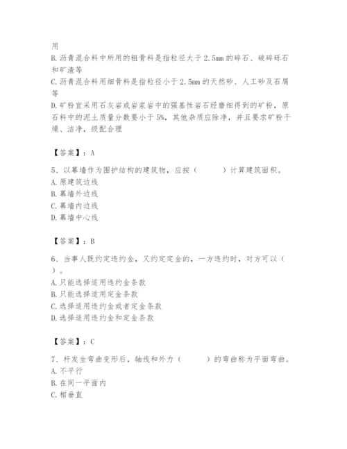 2024年材料员之材料员基础知识题库【预热题】.docx