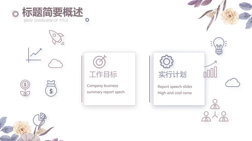 感恩教师节主题班会老师寄语PPT