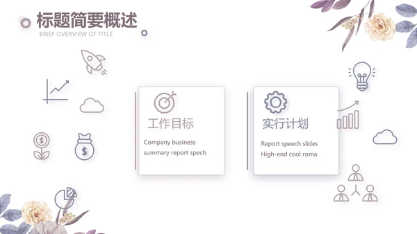 感恩教师节主题班会老师寄语PPT