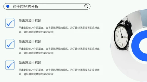 简约大学生职业规划模板PPT