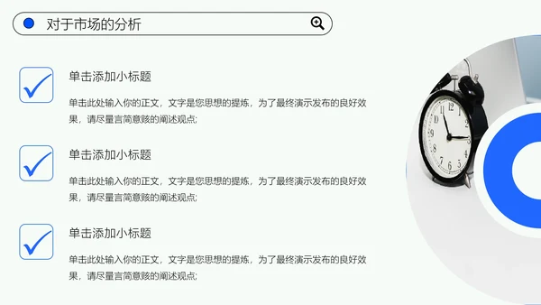 简约大学生职业规划模板PPT