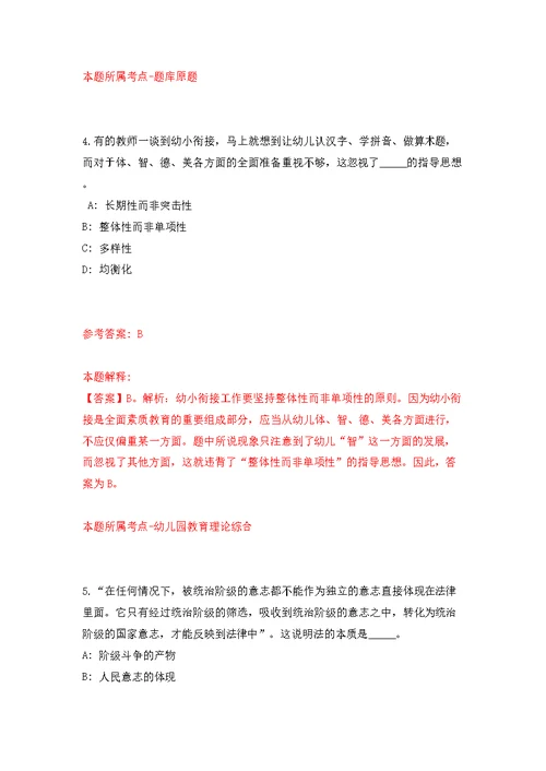 江西省农业科学院畜牧兽医研究所博士招考聘用模拟训练卷（第7版）