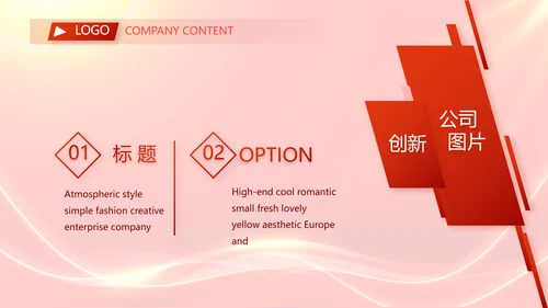 红色励志征途漫漫年度工作计划PPT