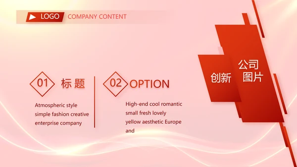 红色励志征途漫漫年度工作计划PPT