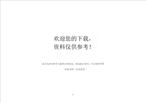 国企基层党建工作考核细则