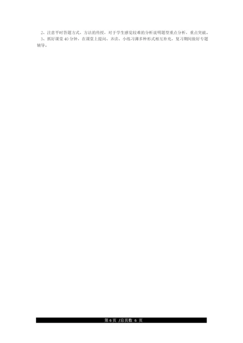 九年级道德与法治教学计划.docx