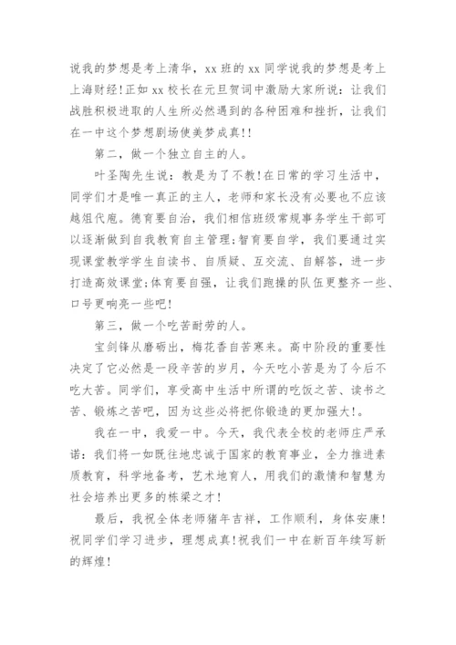 优秀教师教学经验分享发言稿.docx