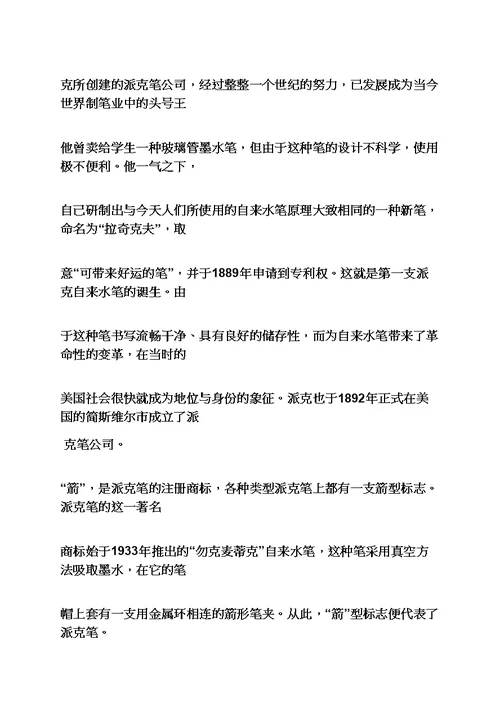 五年级作文之五年级说明文作文评语