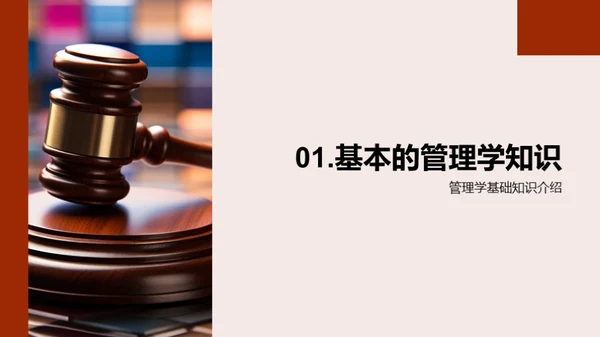 护航创新：知识产权之道