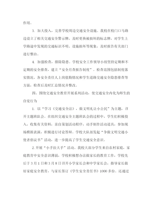 精编之强化学校交通安全工作总结范文.docx