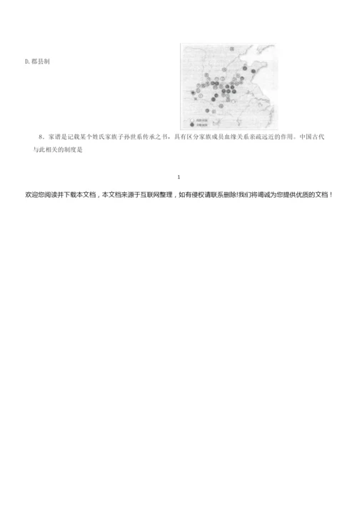 《中外历史纲要》上第1-4课合格考试习题(66题)(标注)041855.docx