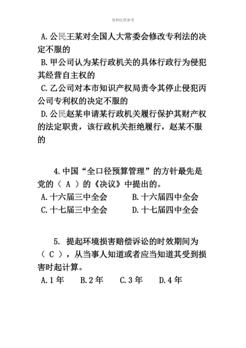 上半年海南省司法考试卷四模拟试题.docx