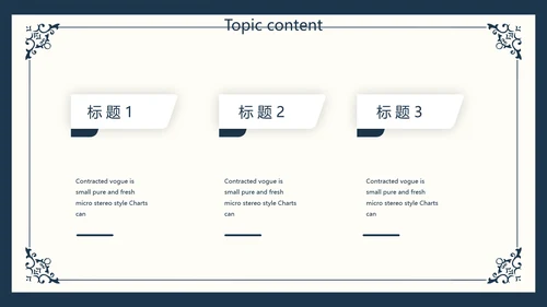 创意欧式简约室内设计方案动态PPT模板
