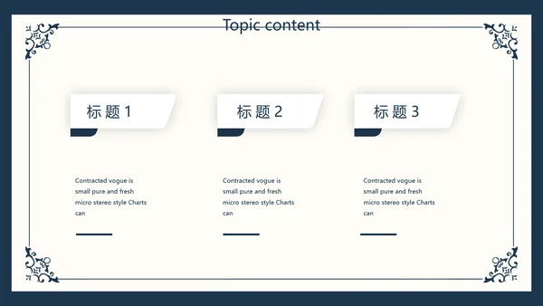 创意欧式简约室内设计方案动态PPT模板