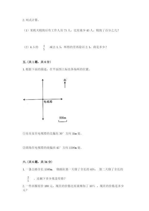 天津小升初数学真题试卷附答案【培优a卷】.docx