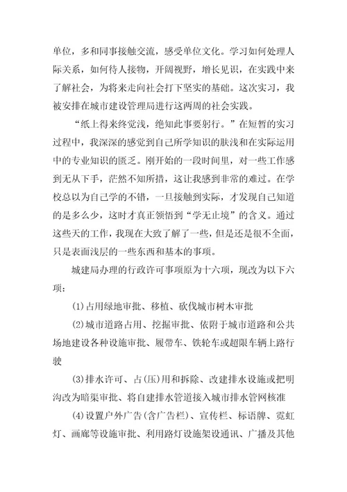 暑假实践报告1500字5篇