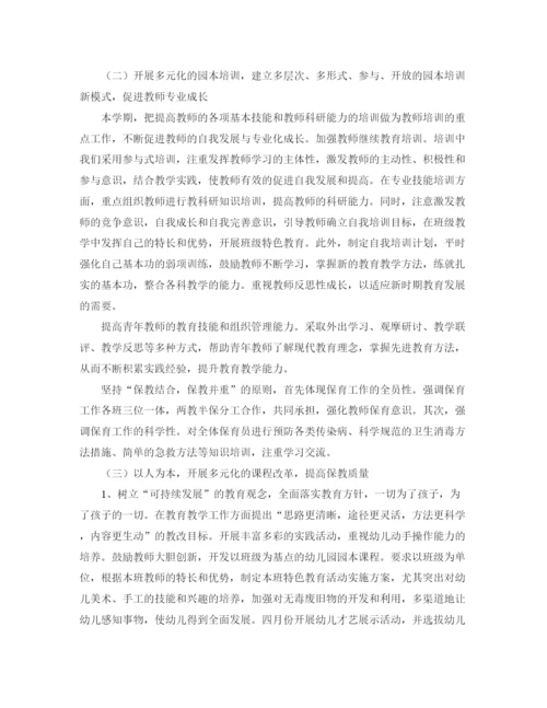 精编之幼儿园工会工作计划范文.docx