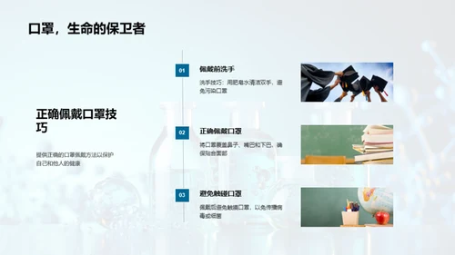 抗疫行动指南