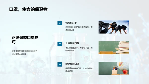 抗疫行动指南
