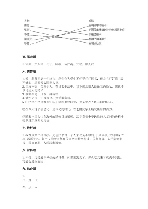 五年级上册道德与法治第四单元骄人祖先 灿烂文化测试卷【考点精练】.docx